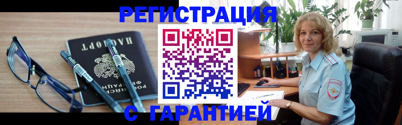 временная регистрация адрес в Краснодаре