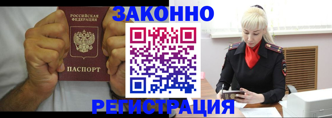 регистрация в Краснодаре