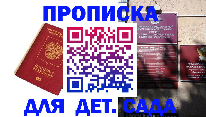 временная регистрация законно в Краснодаре