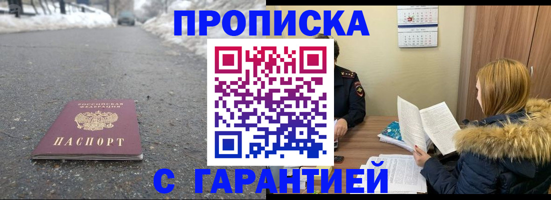 временная регистрация поиск в Краснодаре